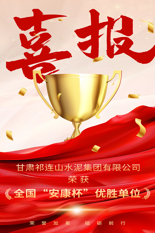 喜慶大字表彰喜報(bào)海報(bào) (網(wǎng)站).png